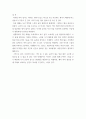인테리어실무 건축 및 인테리어 계획 보고 6페이지