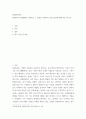 장애인복지론] 장애인의 자립생활을 지원하고 그 위상을 강화하기 위한 방안에 대해 서술 하시오 2페이지
