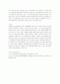 장애인복지론] 장애인의 자립생활을 지원하고 그 위상을 강화하기 위한 방안에 대해 서술 하시오 4페이지