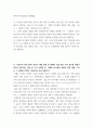 전략적 의사결정과 문제해결 지금까지 살아오면서 본인이 내린 결정 중 현재의 나를 만든 가장 중요한 결정이었다고 생각하는 것을 한 가지 선정한 후 그때의 의사결정 상황과 결정 내용 그리고 그 결과를 간략히 기술하시오 2페이지