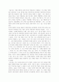 전략적 의사결정과 문제해결 지금까지 살아오면서 본인이 내린 결정 중 현재의 나를 만든 가장 중요한 결정이었다고 생각하는 것을 한 가지 선정한 후 그때의 의사결정 상황과 결정 내용 그리고 그 결과를 간략히 기술하시오 4페이지
