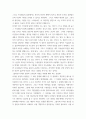 전략적 의사결정과 문제해결 지금까지 살아오면서 본인이 내린 결정 중 현재의 나를 만든 가장 중요한 결정이었다고 생각하는 것을 한 가지 선정한 후 그때의 의사결정 상황과 결정 내용 그리고 그 결과를 간략히 기술하시오 9페이지