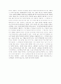 전략적 의사결정과 문제해결 지금까지 살아오면서 본인이 내린 결정 중 현재의 나를 만든 가장 중요한 결정이었다고 생각하는 것을 한 가지 선정한 후 그때의 의사결정 상황과 결정 내용 그리고 그 결과를 간략히 기술하시오 10페이지