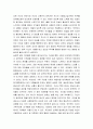 조직행동론] 출생순서 유전적 요인 학습 요인 등 성격 형성에는 다양한 요인이 작용할 수 있습니다 그렇다면 영화 및 드라마의 주인공 또는 역사적 인물의 사례를 통해 성격 형성요인에 대한 자신의 생각을 말씀해 주세요 4페이지