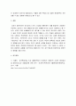 조직행동론] 출생순서 유전적 요인 학습 요인 등 성격 형성에는 다양한 요인이 작용할 수 있습니다 그렇다면 영화 및 드라마의 주인공 또는 역사적 인물의 사례를 통해 성격 형성요인에 대한 자신의 생각을 말씀해 주세요 5페이지