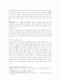 중국사성] 논어에서 공자가 이야기하는 예禮와 인仁이 무엇인지 원문을 통해 분석 4페이지
