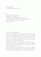 지구환경의 위기와 정책] 지구 환경위기와 정책에 대한 기획서 작성 2페이지