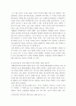 지구환경의 위기와 정책] 지구 환경위기와 정책에 대한 기획서 작성 4페이지