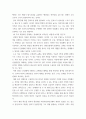 지구환경의 위기와 정책] 지구 환경위기와 정책에 대한 기획서 작성 5페이지
