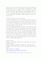 지구환경의 위기와 정책] 지구 환경위기와 정책에 대한 기획서 작성 6페이지