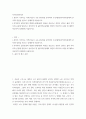 본인이 거주하는 지역(서울시 구로구)사회를 분석하여 주교재2장(지역사회문제의 분석)의 내용을 참고로 상세하게 서술하시오.
 2페이지