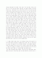 본인이 거주하는 지역(서울시 구로구)사회를 분석하여 주교재2장(지역사회문제의 분석)의 내용을 참고로 상세하게 서술하시오.
 3페이지