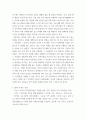 본인이 거주하는 지역(서울시 구로구)사회를 분석하여 주교재2장(지역사회문제의 분석)의 내용을 참고로 상세하게 서술하시오.
 4페이지