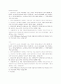 창의적사고와소통] 일본 학자, 호소야 이사오(細谷 功)는 디지털 격차를 해소하기 위한 해결책으로, 창조적 사고를 하게 만들어야 한다고 주장합니다. 호소야 이사오(細谷 功)가 주장하는 것 중, 생각을 체계적으로 구조화하는 방법 3가지에 대해 설명한 후, 각 방법에 대한 ‘예’를 들어보세요
 2페이지