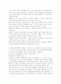 창의적사고와소통] 일본 학자, 호소야 이사오(細谷 功)는 디지털 격차를 해소하기 위한 해결책으로, 창조적 사고를 하게 만들어야 한다고 주장합니다. 호소야 이사오(細谷 功)가 주장하는 것 중, 생각을 체계적으로 구조화하는 방법 3가지에 대해 설명한 후, 각 방법에 대한 ‘예’를 들어보세요
 3페이지
