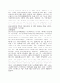 청소년문화] 학교문화와 학교문화의 갈등에 대해 서술하고 해결방안에 대해 기술하시오 4페이지