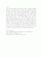 청소년문화] 학교문화와 학교문화의 갈등에 대해 서술하고 해결방안에 대해 기술하시오 5페이지