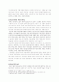 편견극복 청소년왕따 소논문을 읽고  2 편견 교육으로 가능한가 교재장-4장의 내용 가운데 논문의 내용과 관계된 편견 요소들과 관련시켜 주제설정 및 분석 5페이지