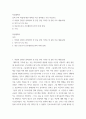 학업계획서] 입학 후의 학업에 대한 계획을 다음 항목별로 기술하십시오 2페이지