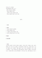 현장실무프로그램설계 애자일방법론에 대한 보고서애자일 방법론의 출현배경 애자일 방법론의 장점 구체적인 애자일 방법론의 내용 애자일 방법론에 대한 자신의 견해 2페이지