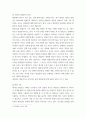 현장실무프로그램설계 애자일방법론에 대한 보고서애자일 방법론의 출현배경 애자일 방법론의 장점 구체적인 애자일 방법론의 내용 애자일 방법론에 대한 자신의 견해 5페이지