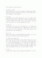 현장실무프로그램설계 애자일방법론에 대한 보고서애자일 방법론의 출현배경 애자일 방법론의 장점 구체적인 애자일 방법론의 내용 애자일 방법론에 대한 자신의 견해 6페이지