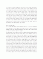 현장실무프로그램설계 애자일방법론에 대한 보고서애자일 방법론의 출현배경 애자일 방법론의 장점 구체적인 애자일 방법론의 내용 애자일 방법론에 대한 자신의 견해 8페이지