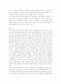 현장실무프로그램설계 애자일방법론에 대한 보고서애자일 방법론의 출현배경 애자일 방법론의 장점 구체적인 애자일 방법론의 내용 애자일 방법론에 대한 자신의 견해 9페이지