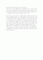 호스피스 간호학 삶이란?  죽음이란 개인적인 정의를 쓰시오 4페이지