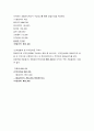 회계원리 다음은 주미래의 20×1년 말 재무상태표와 포괄손익계산서 구성요소이다  물음 자산총계와 부채총계를 계산하시오 물음 2 자본총계 및 이익잉여금을 추정하시오 4페이지