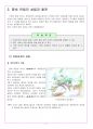 세계사 2 유럽의 발전 2페이지