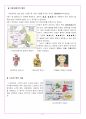 세계사 2 유럽의 발전 3페이지