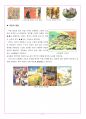 세계사 2 유럽의 발전 5페이지