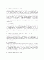 사회복지수급권의 권리실현이 취약한 이유를 설명하고, 각각의 이유에 대해 자신의 관점에서 이를 해결할 수 있는 방안을 제시하시요. 4페이지