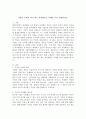 기업이 주체가 되어 하는 복지활동을 사례를 들어 설명하시오. 2페이지