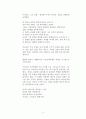 [연기이론]신체 메타포의 연극 2페이지