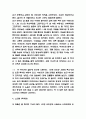 장국영이 죽었다고 핵심내용 요약 / 장국영이 죽었다고? 에서 가장 기억에 남는 내용과 나의의견 / 장국영이 죽었다고 읽고 느낀점과 독후감 4페이지
