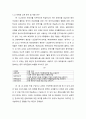 중국내 한국어 독학용 교재 비교 연구 -중국에서 출판된 한국어 독학용 초급 교재를 중심으로 2페이지
