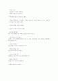 [독후감]센서티브-일자 샌드[서평] 2페이지
