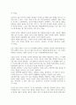 [독후감]센서티브-일자 샌드[서평] 4페이지