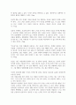 [독후감]센서티브-일자 샌드[서평] 5페이지