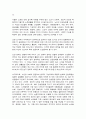 사회복지 프로그램, 거동이 불편한 고령 농촌 노인들의 삶의 질 향상을 위한 활동 지원 및 지역 조직 프로그램 8페이지