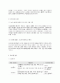 사회복지 프로그램, 거동이 불편한 고령 농촌 노인들의 삶의 질 향상을 위한 활동 지원 및 지역 조직 프로그램 10페이지