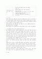 정서행동장애 아동을 위한 개별화교육 프로그램을 설명하고 사례를 조사하며 느낀점과 정서행장애 아동을 위한 교육현장의 향후 과제에 대해 본인의 견해를 작성하시오. 5페이지