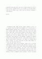 4차산업혁명 시대에 경쟁력 제고를 위해 거시적 (국가체제 기술경영) 혹은 중시적 차원(국가, 지역 또는 산업)에서 이루어 지고 있는 혁신정책 또는 혁신 전략을 분석하고 이러한 전략 혹은 정책들이 무엇을 시사하는지 어떤 것을 의미하는지 강의내용에 근거하여 설명하시오
 2페이지