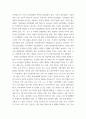 4차산업혁명 시대에 경쟁력 제고를 위해 거시적 (국가체제 기술경영) 혹은 중시적 차원(국가, 지역 또는 산업)에서 이루어 지고 있는 혁신정책 또는 혁신 전략을 분석하고 이러한 전략 혹은 정책들이 무엇을 시사하는지 어떤 것을 의미하는지 강의내용에 근거하여 설명하시오
 4페이지