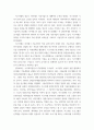 4차산업혁명 시대에 경쟁력 제고를 위해 거시적 (국가체제 기술경영) 혹은 중시적 차원(국가, 지역 또는 산업)에서 이루어 지고 있는 혁신정책 또는 혁신 전략을 분석하고 이러한 전략 혹은 정책들이 무엇을 시사하는지 어떤 것을 의미하는지 강의내용에 근거하여 설명하시오
 6페이지