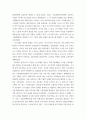 4차산업혁명 시대에 경쟁력 제고를 위해 거시적 (국가체제 기술경영) 혹은 중시적 차원(국가, 지역 또는 산업)에서 이루어 지고 있는 혁신정책 또는 혁신 전략을 분석하고 이러한 전략 혹은 정책들이 무엇을 시사하는지 어떤 것을 의미하는지 강의내용에 근거하여 설명하시오
 8페이지