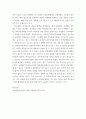 4차산업혁명 시대에 경쟁력 제고를 위해 거시적 (국가체제 기술경영) 혹은 중시적 차원(국가, 지역 또는 산업)에서 이루어 지고 있는 혁신정책 또는 혁신 전략을 분석하고 이러한 전략 혹은 정책들이 무엇을 시사하는지 어떤 것을 의미하는지 강의내용에 근거하여 설명하시오
 9페이지