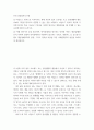 아날로그 방식으로 이루어지는 현재 자신의 업무 프로세스 또는 일상생활의 활동 중에서 디지털 방식으로 전환할 수 있는 것을 소개하고, 아날로그 방식의 특징과 디지털 방식의 특징, 아날로그 방식을 디지털 방식으로 변환하였을 때 기대할 수 있는 효과에 대하여 논하시오
 2페이지